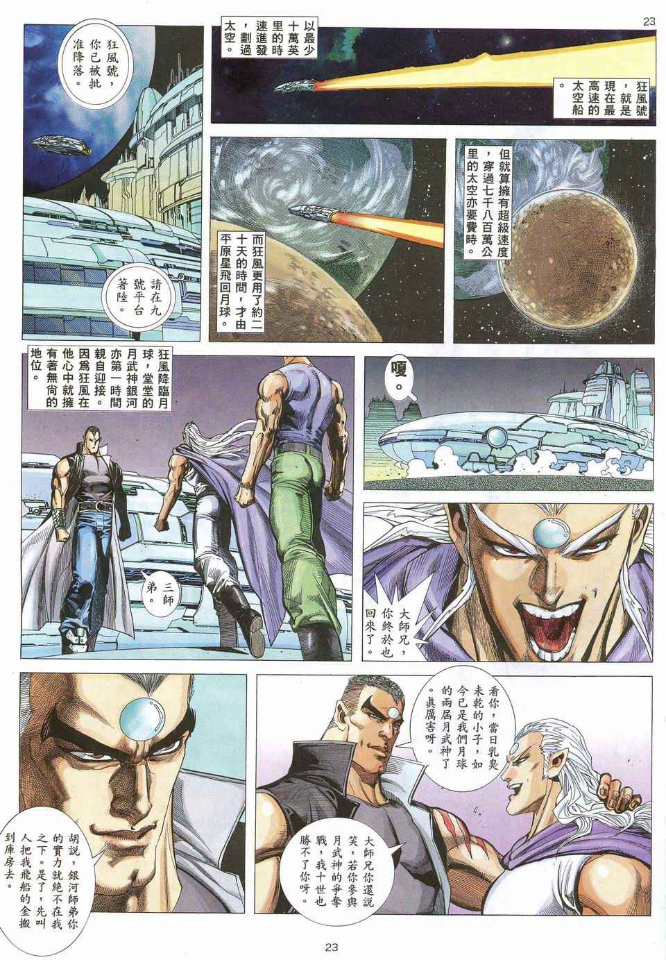 第 23 页
