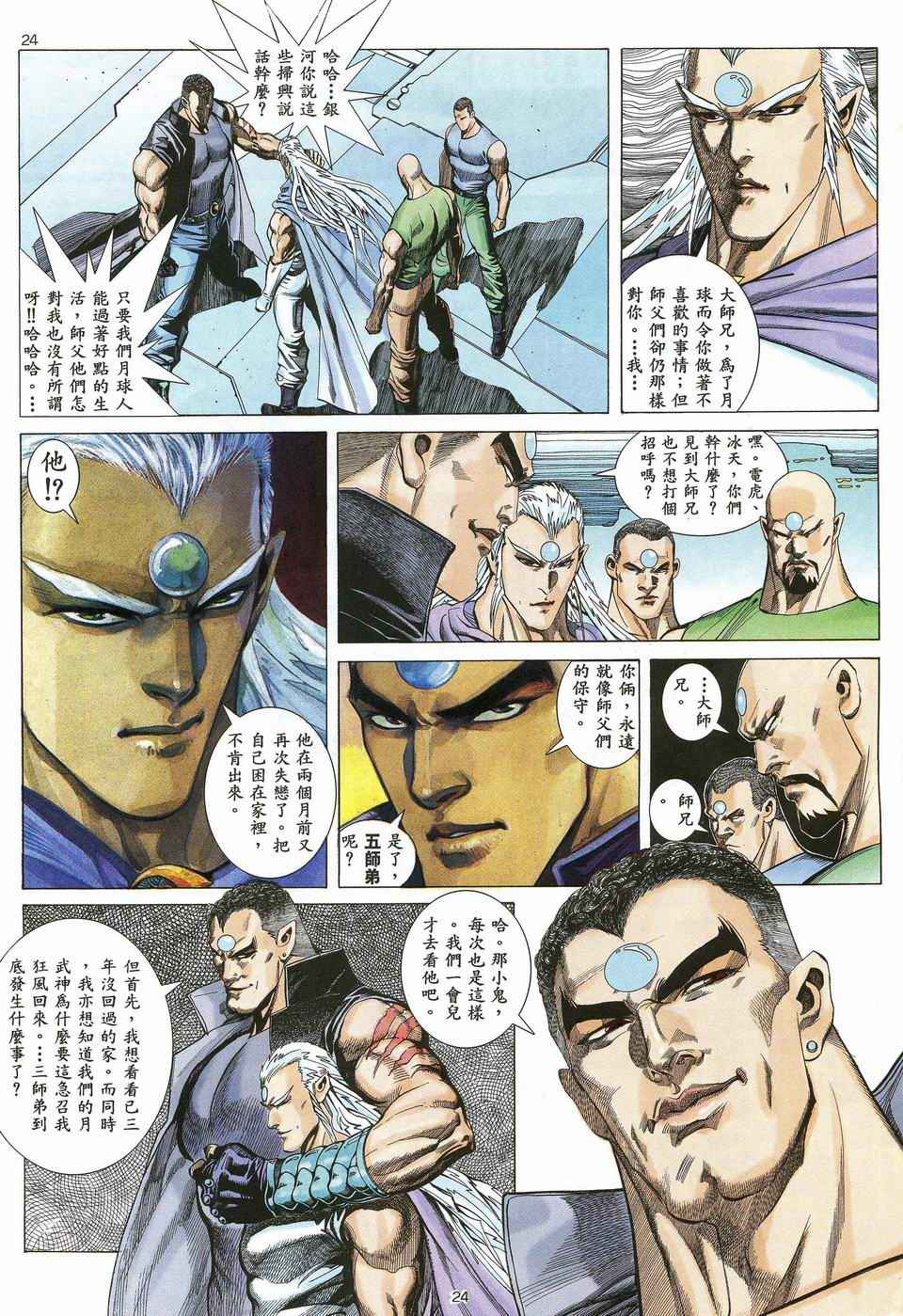 第 24 页