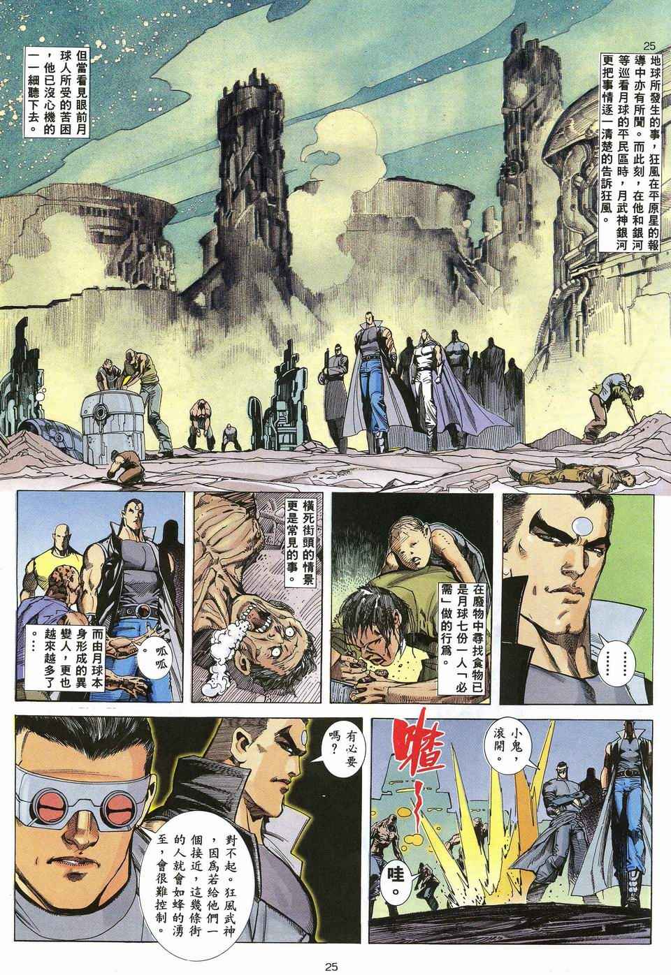第 25 页