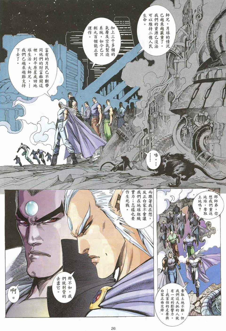 第 26 页