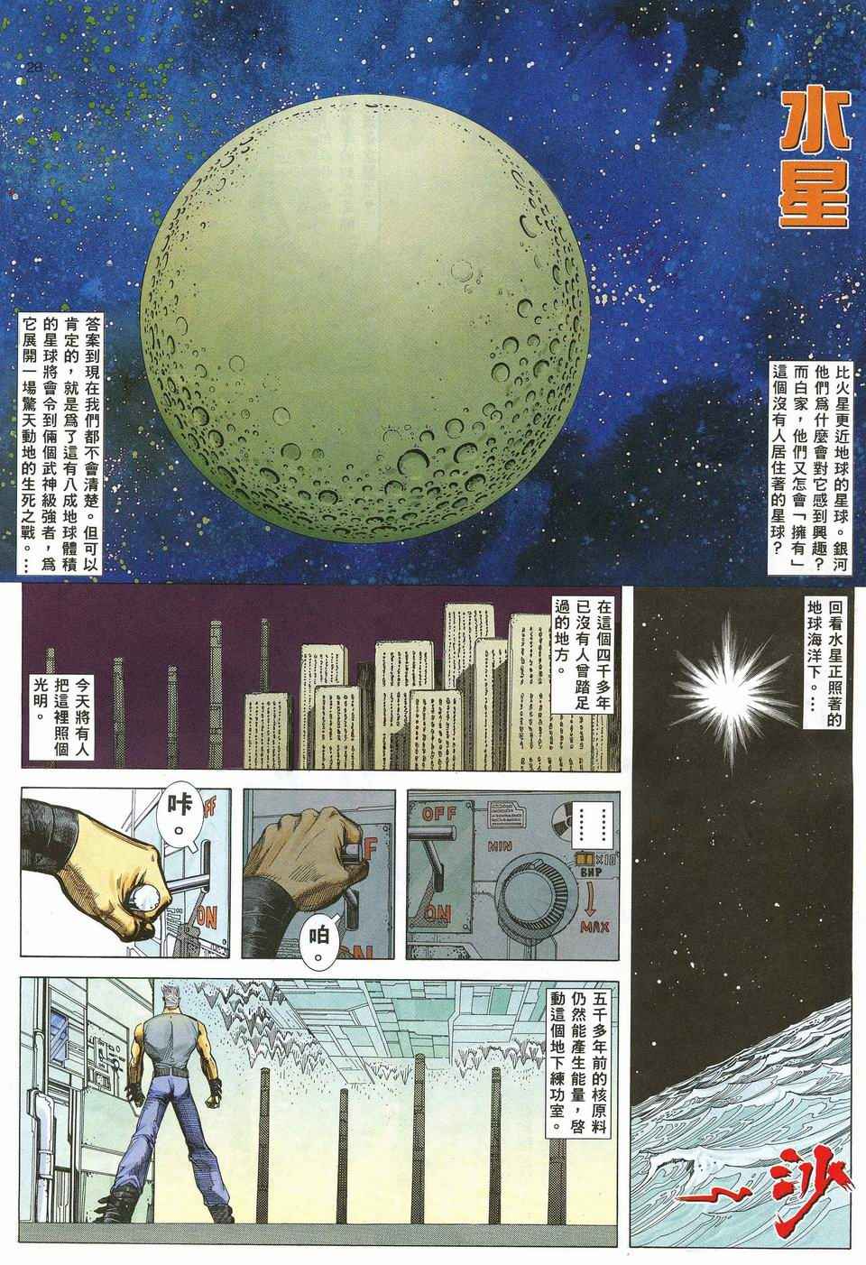 第 28 页