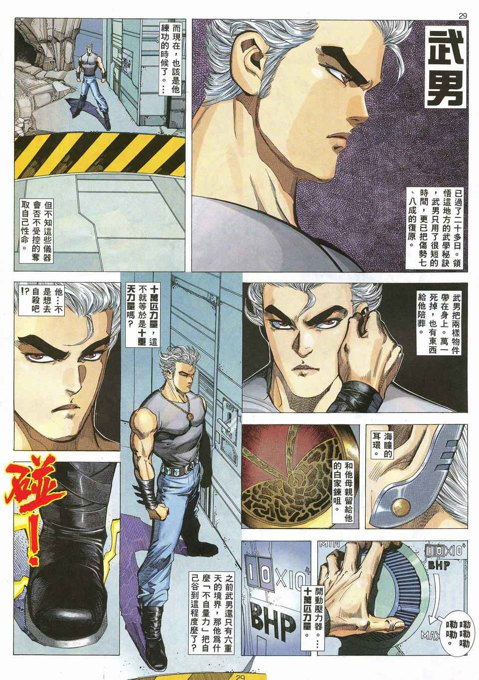 第 29 页