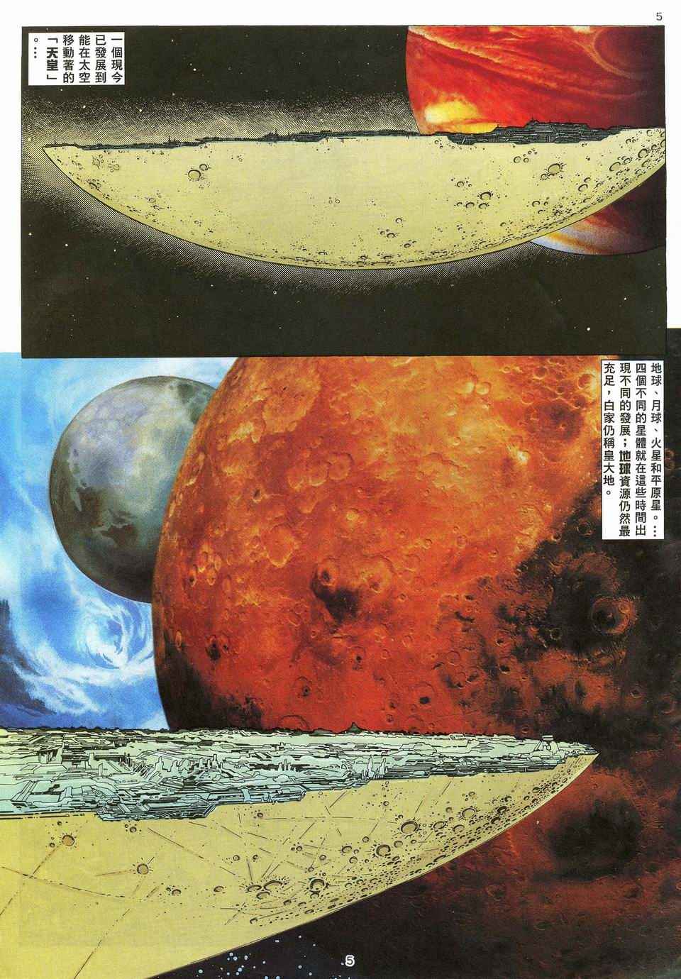 第 5 页