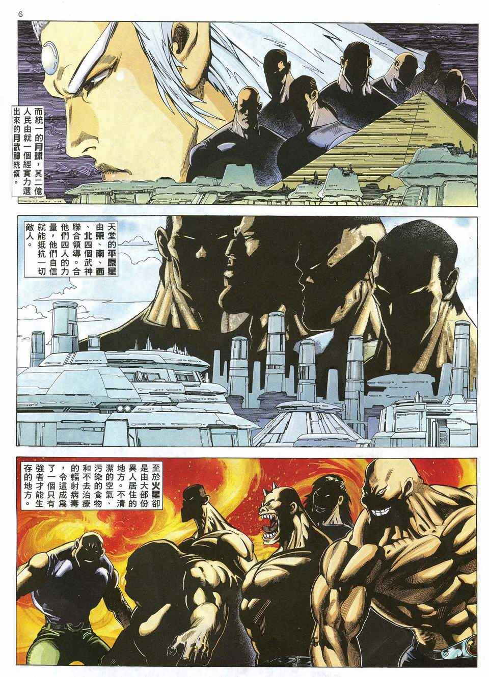 第 6 页