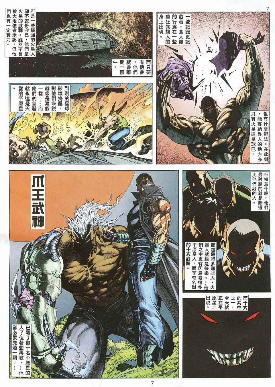 第 7 页