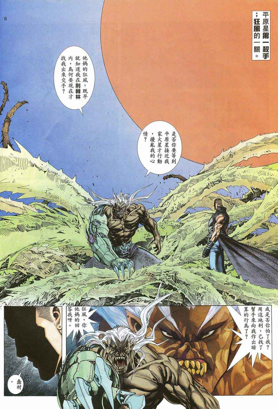 第 8 页