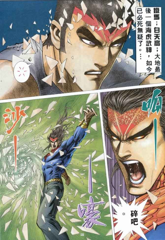 第 11 页