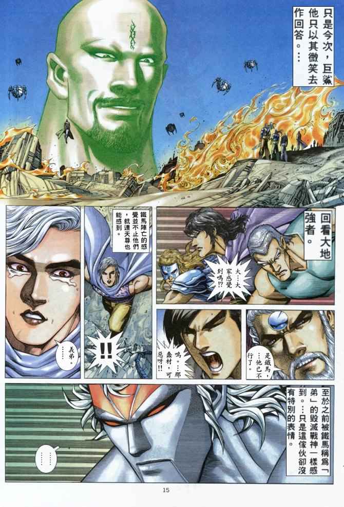 第 14 页
