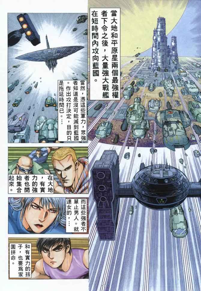 第 20 页