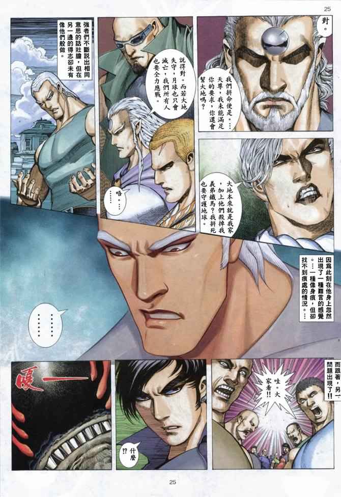 第 23 页