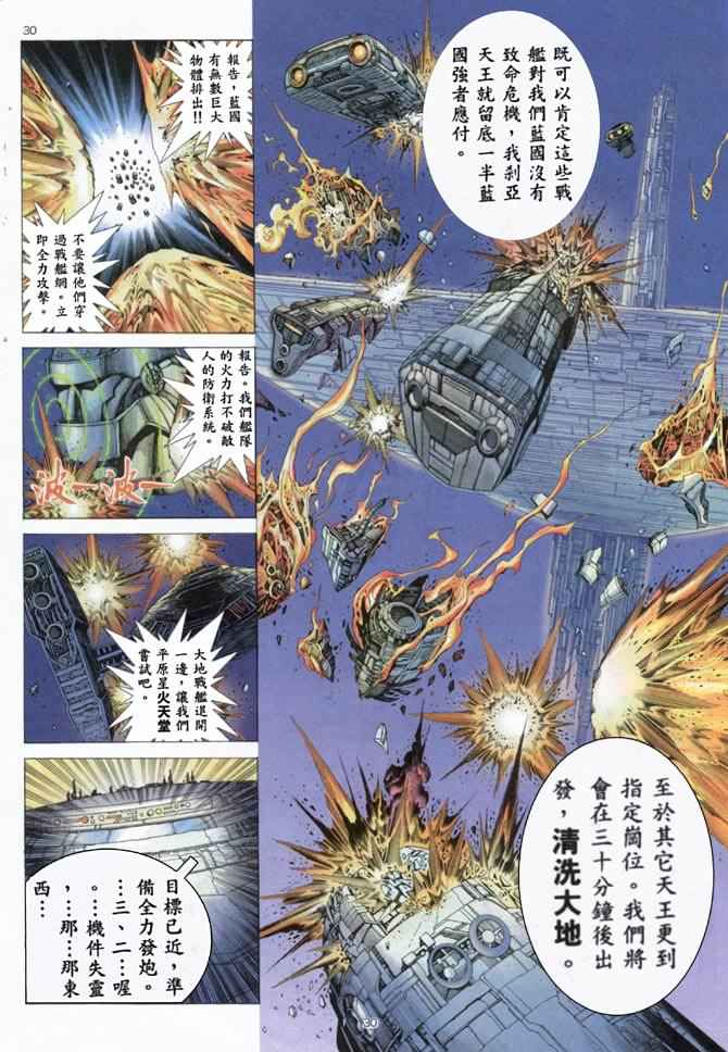 第 28 页
