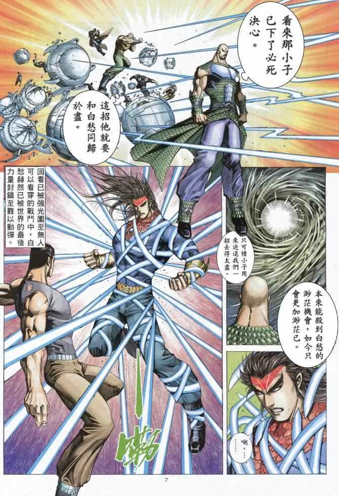 第 7 页