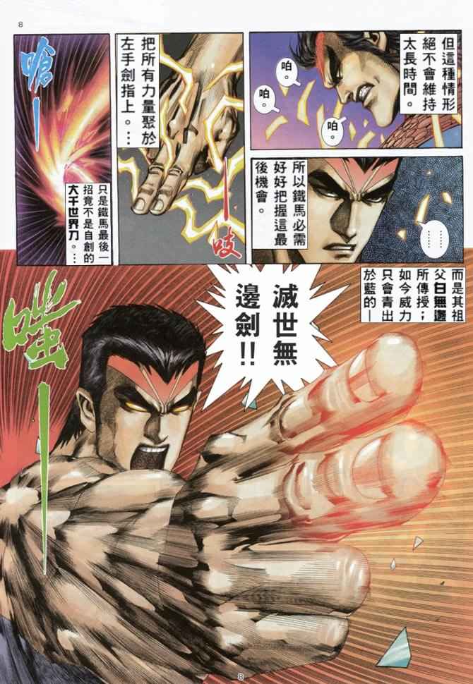 第 8 页