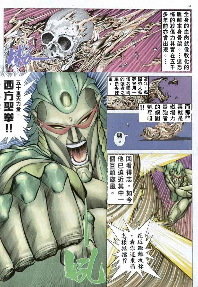 第 12 页