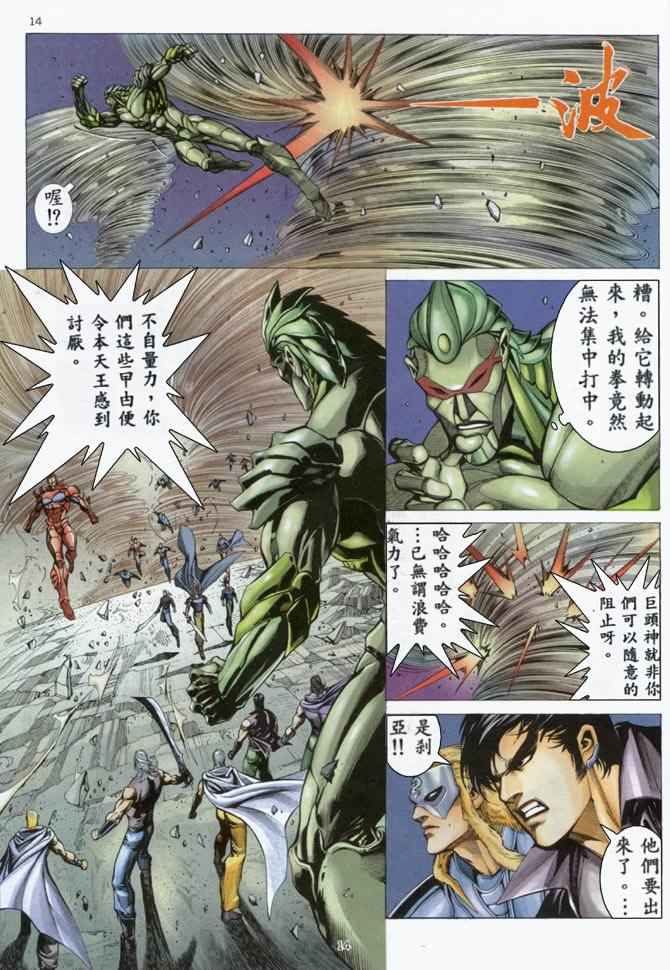 第 13 页