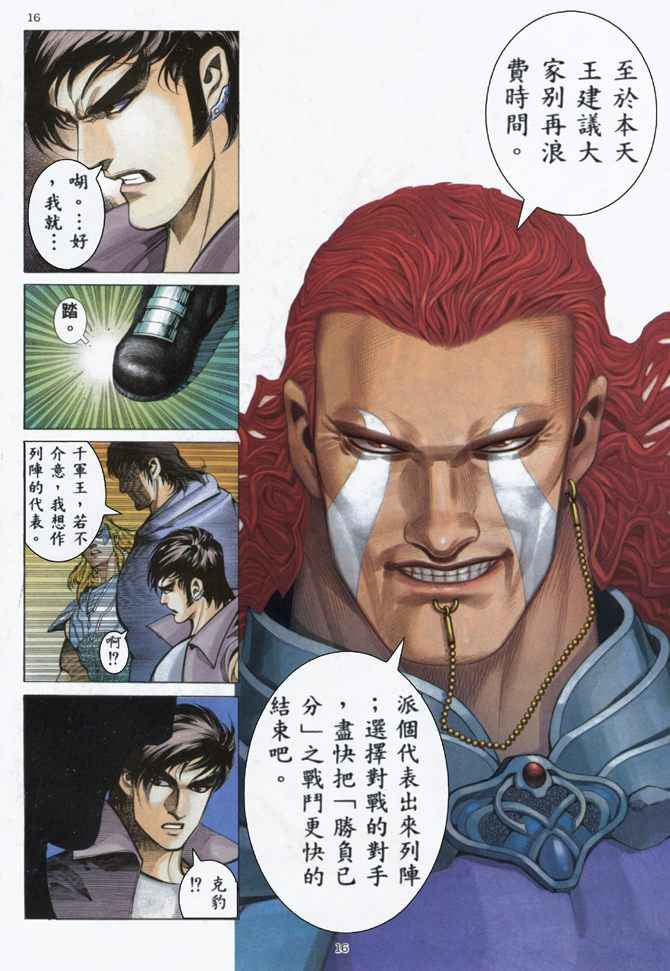 第 15 页