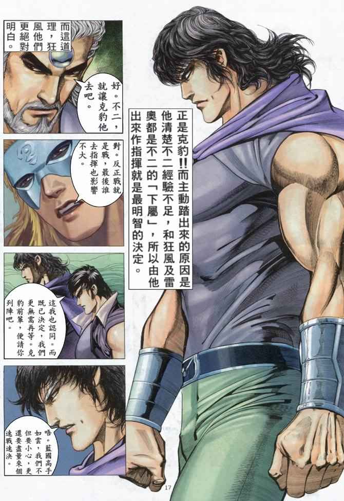 第 16 页