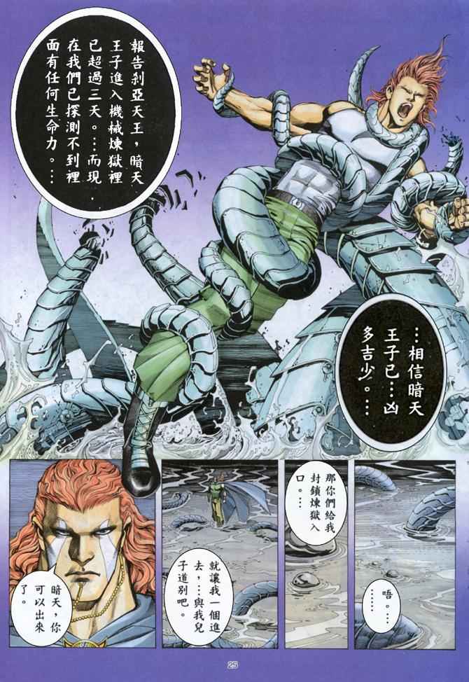 第 23 页