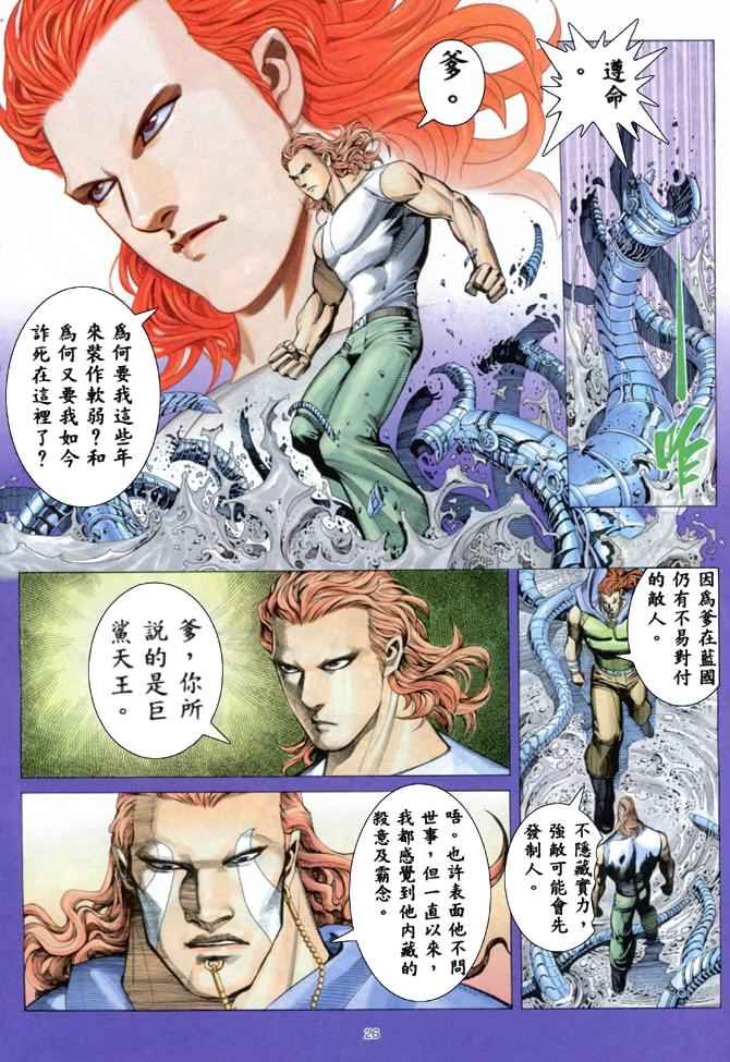 第 24 页