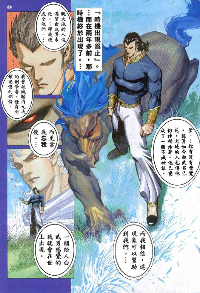 第 28 页