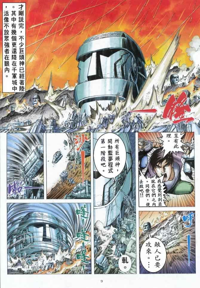 第 8 页