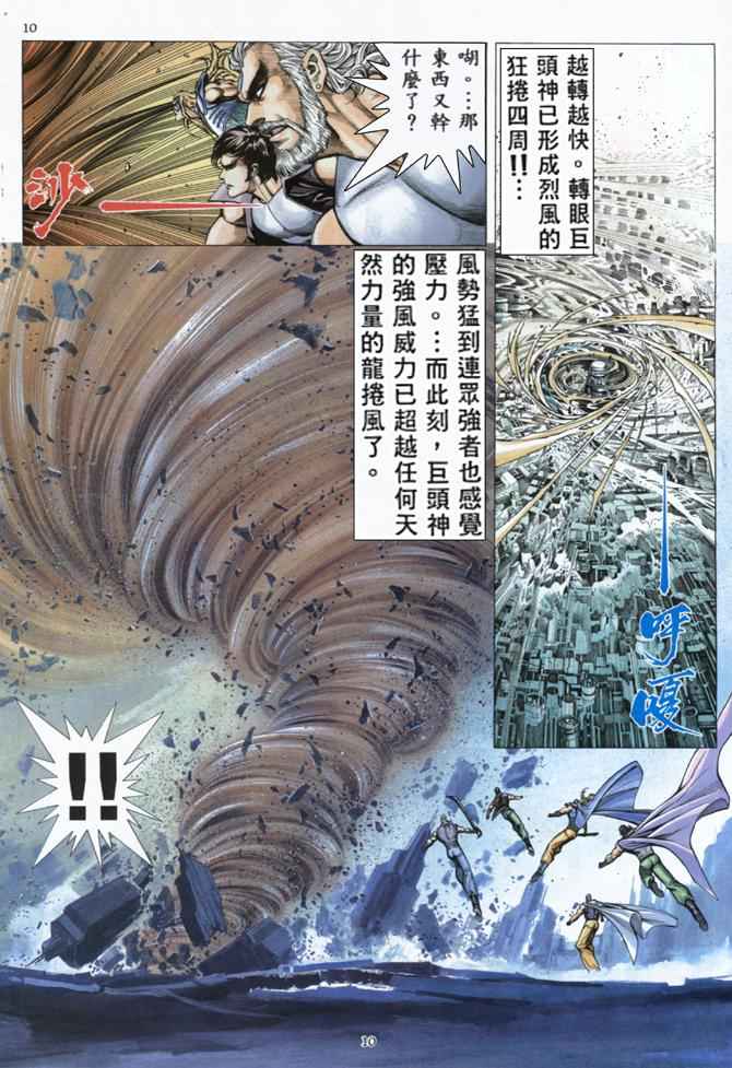 第 9 页