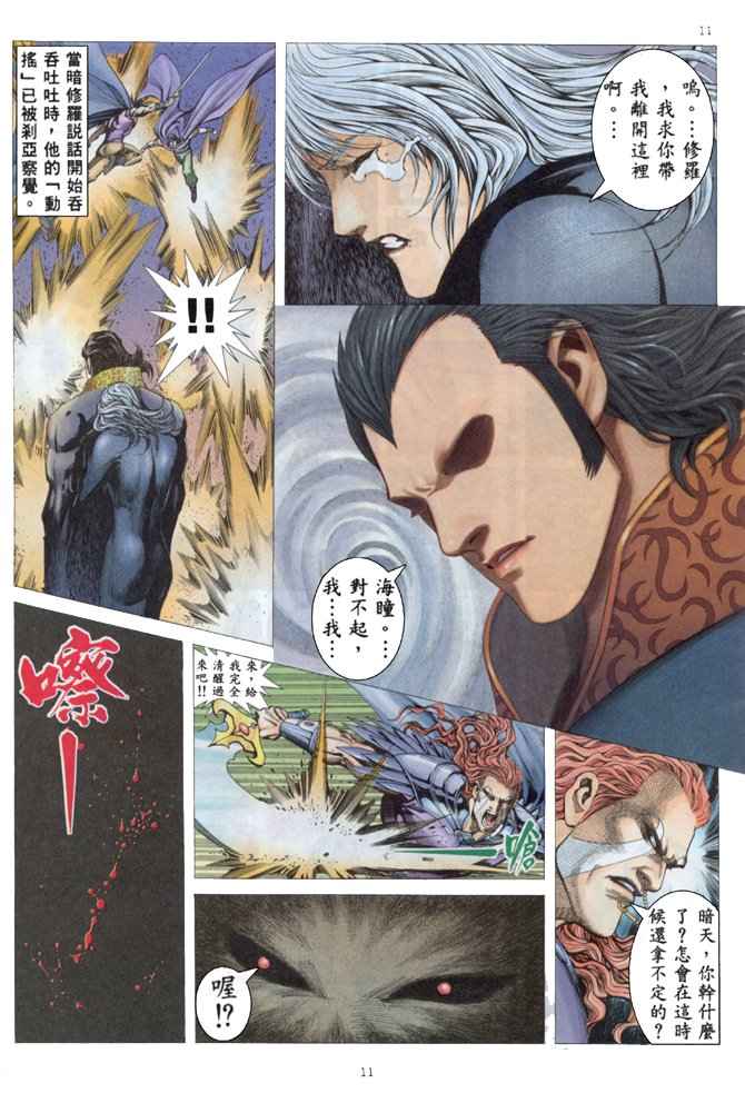 第 10 页