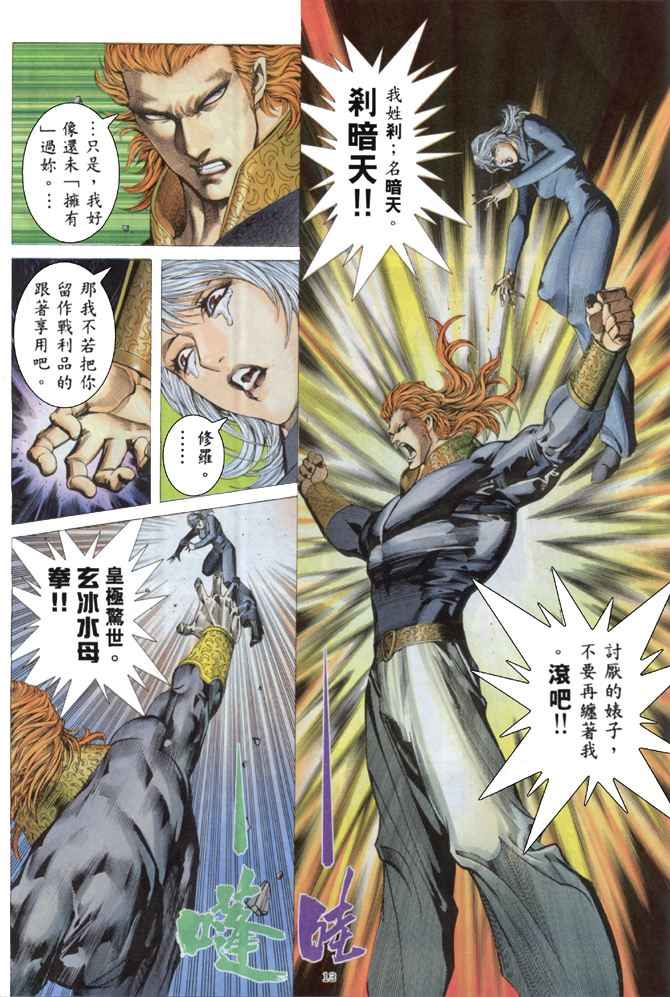 第 12 页