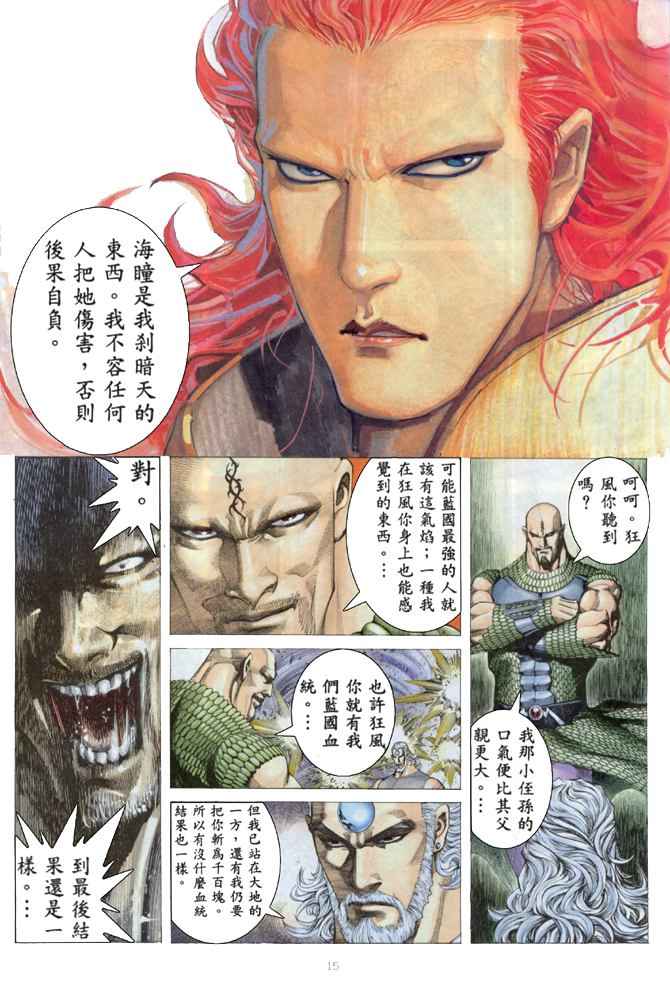 第 14 页