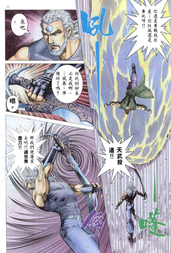 第 15 页
