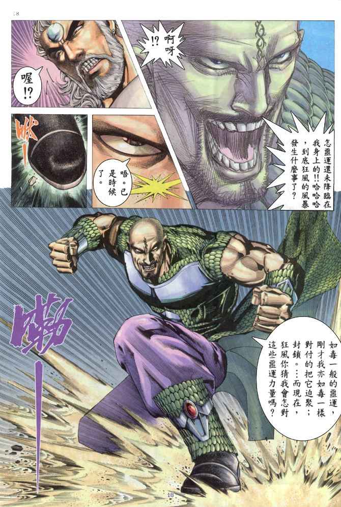 第 17 页