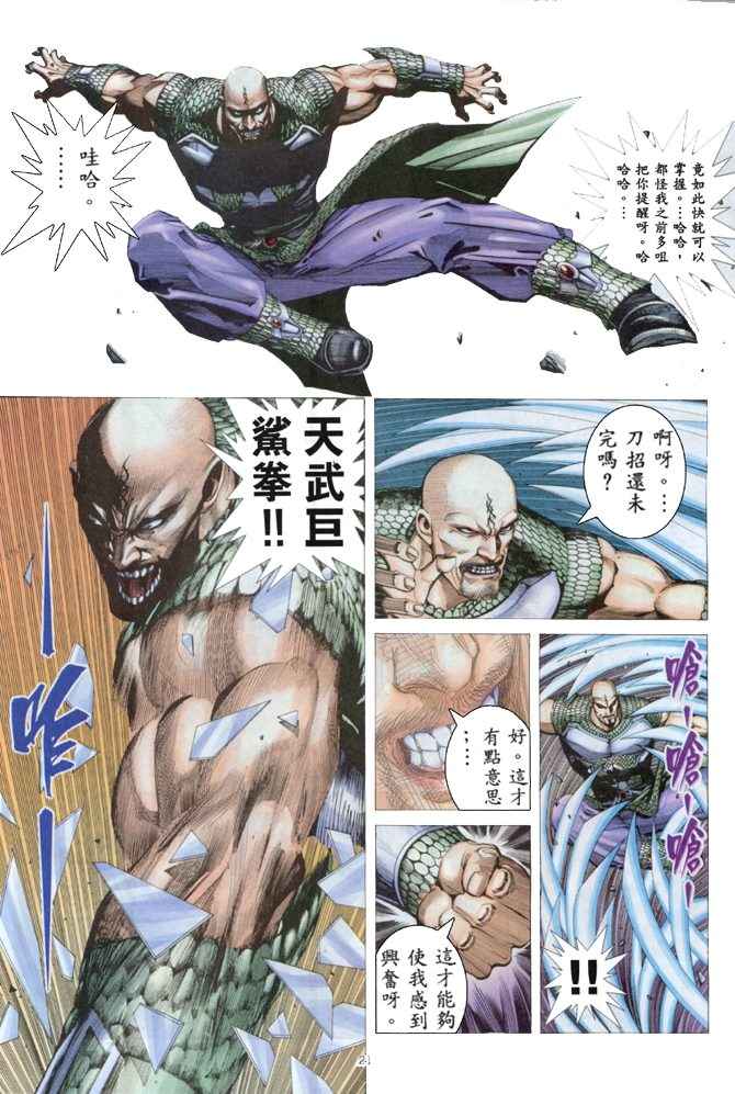 第 20 页