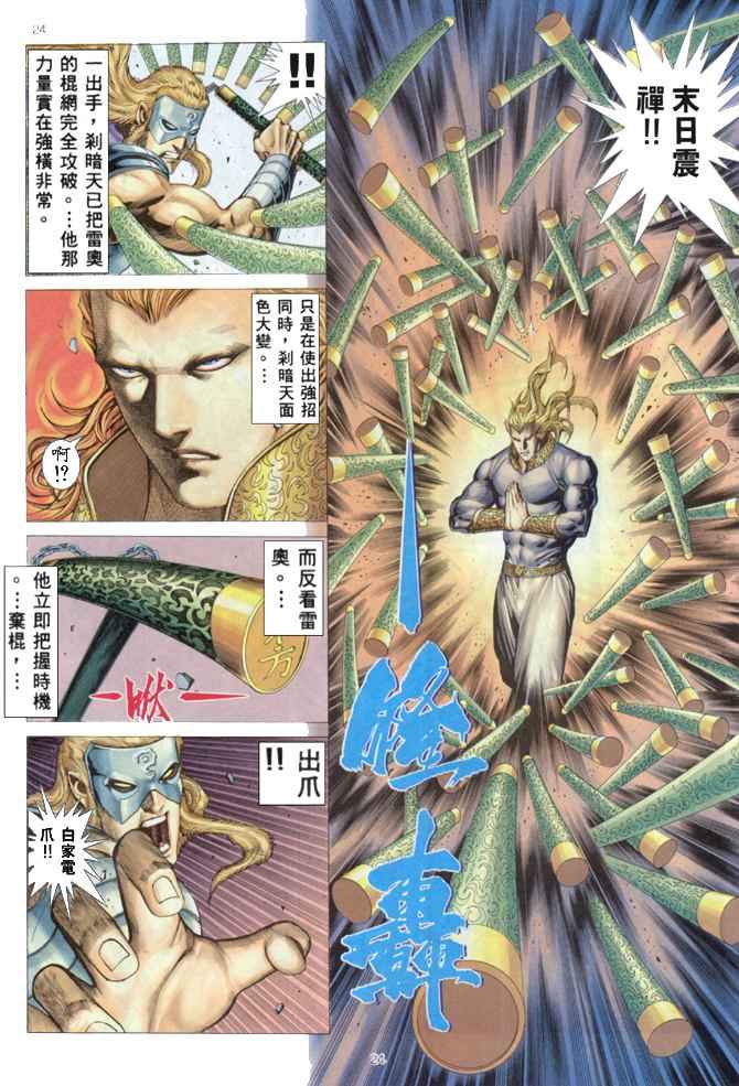 第 23 页