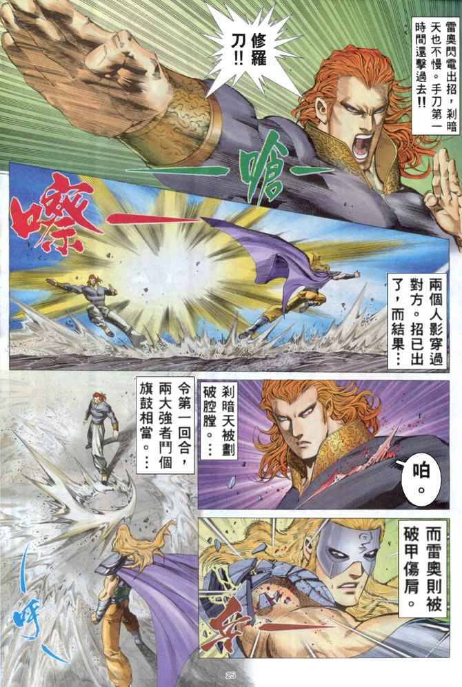 第 24 页