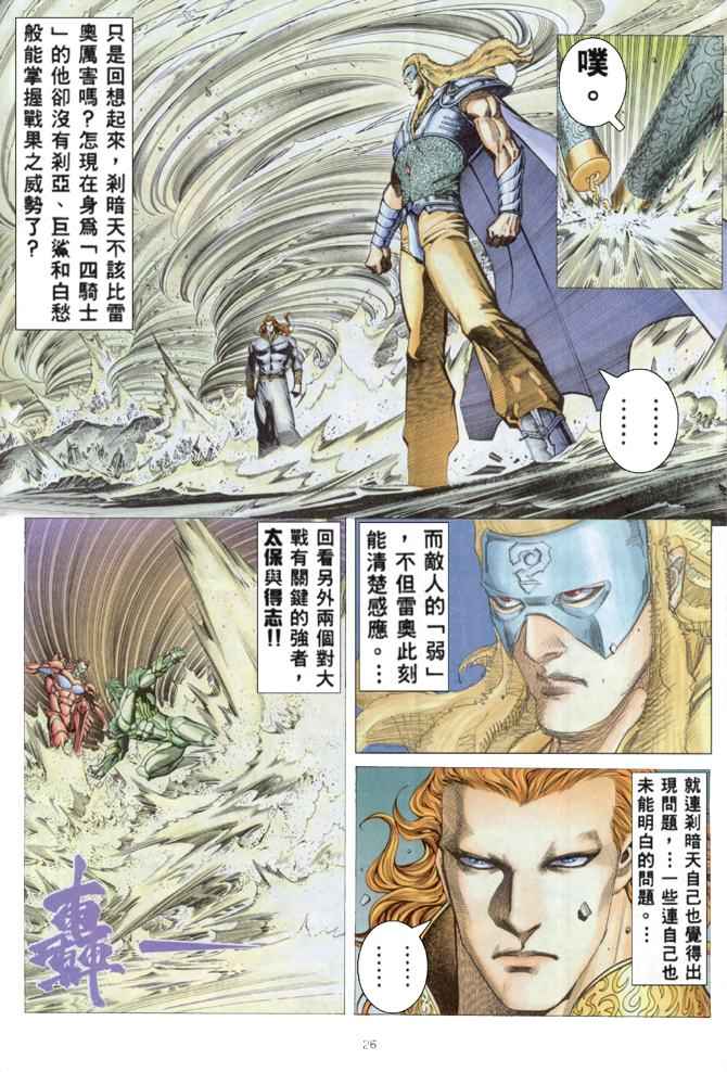 第 25 页