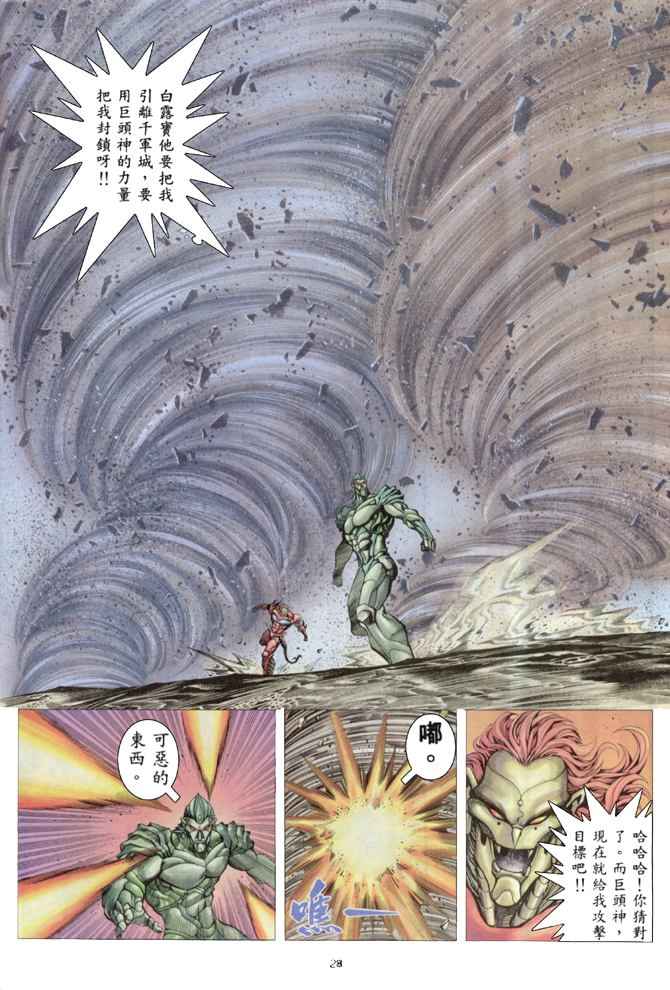 第 27 页