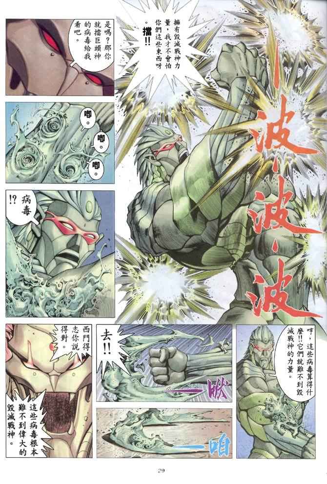 第 28 页