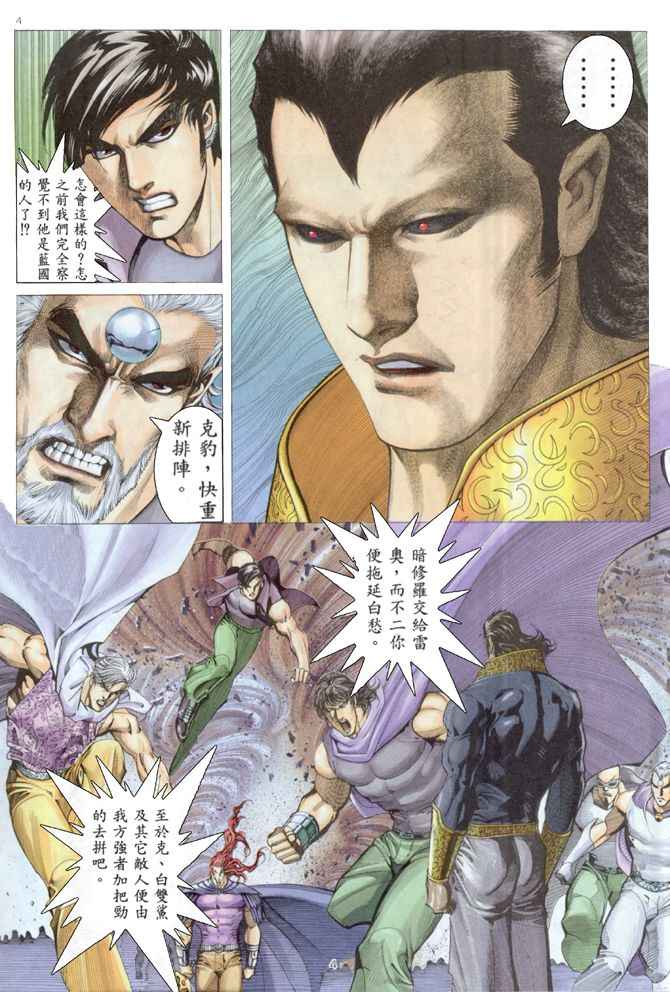 第 4 页