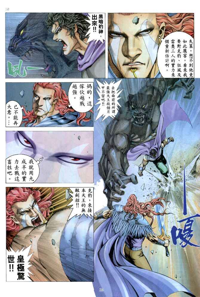第 10 页