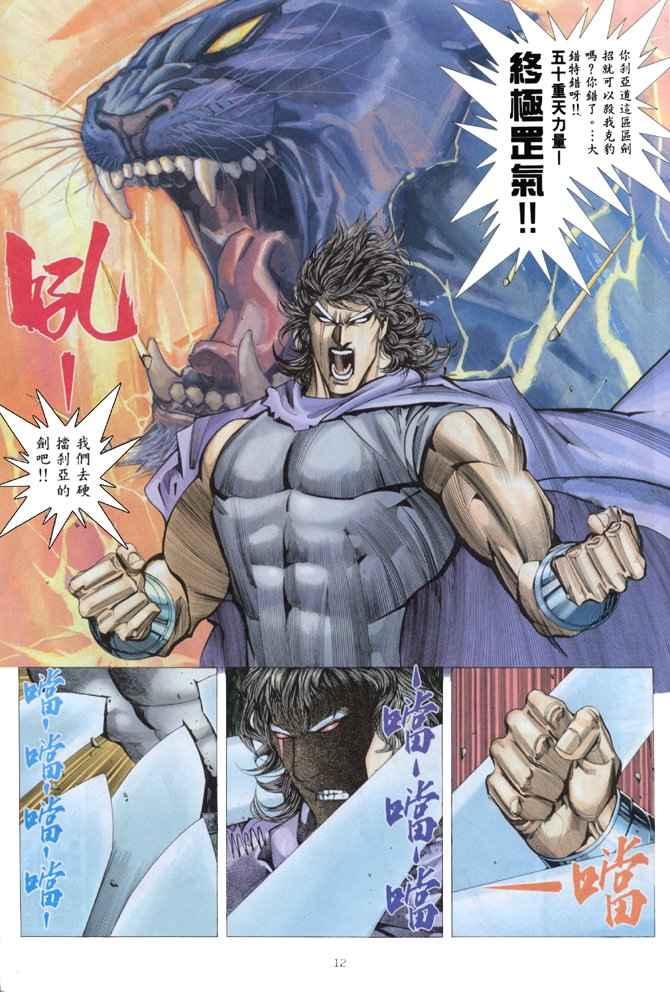 第 12 页
