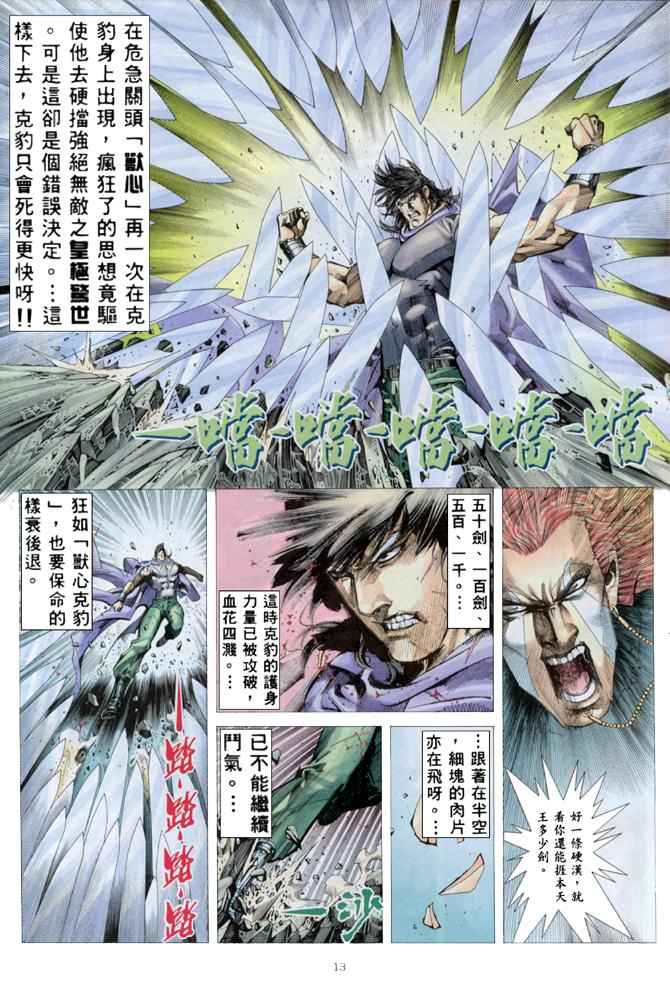 第 13 页
