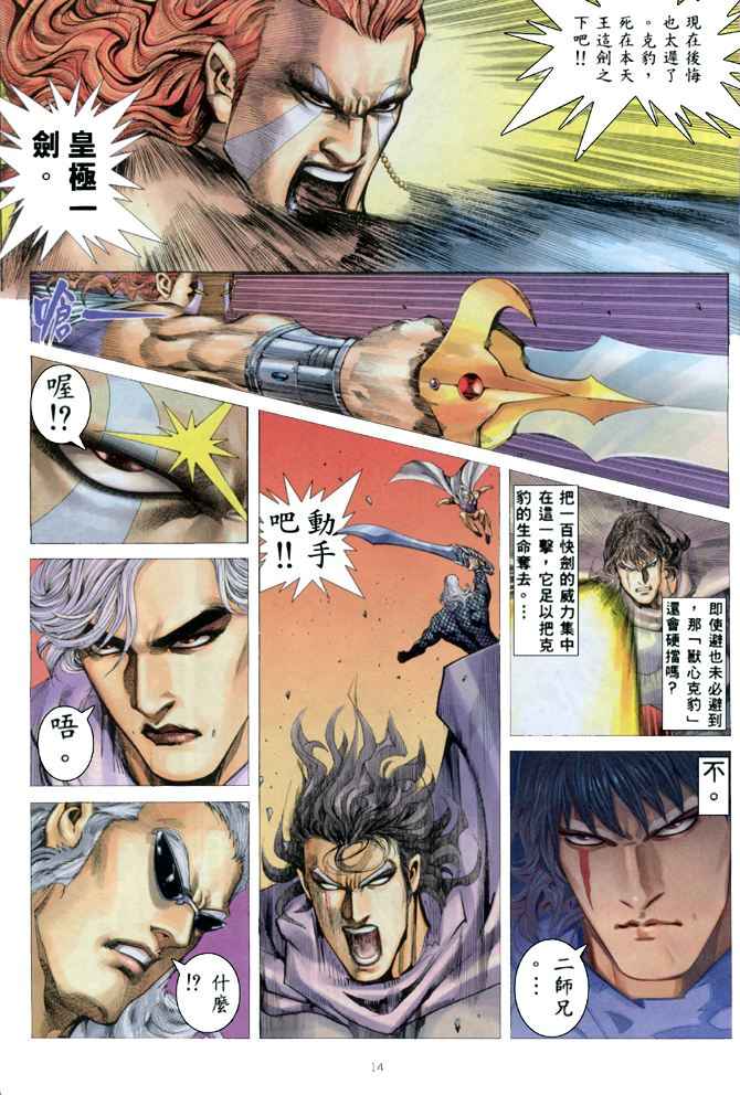 第 14 页