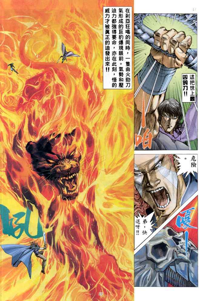 第 17 页