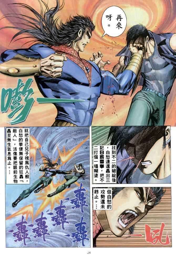 第 23 页