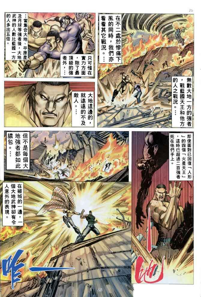 第 24 页