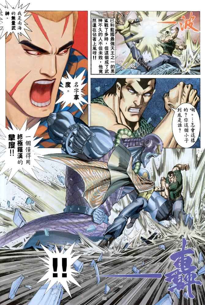 第 25 页