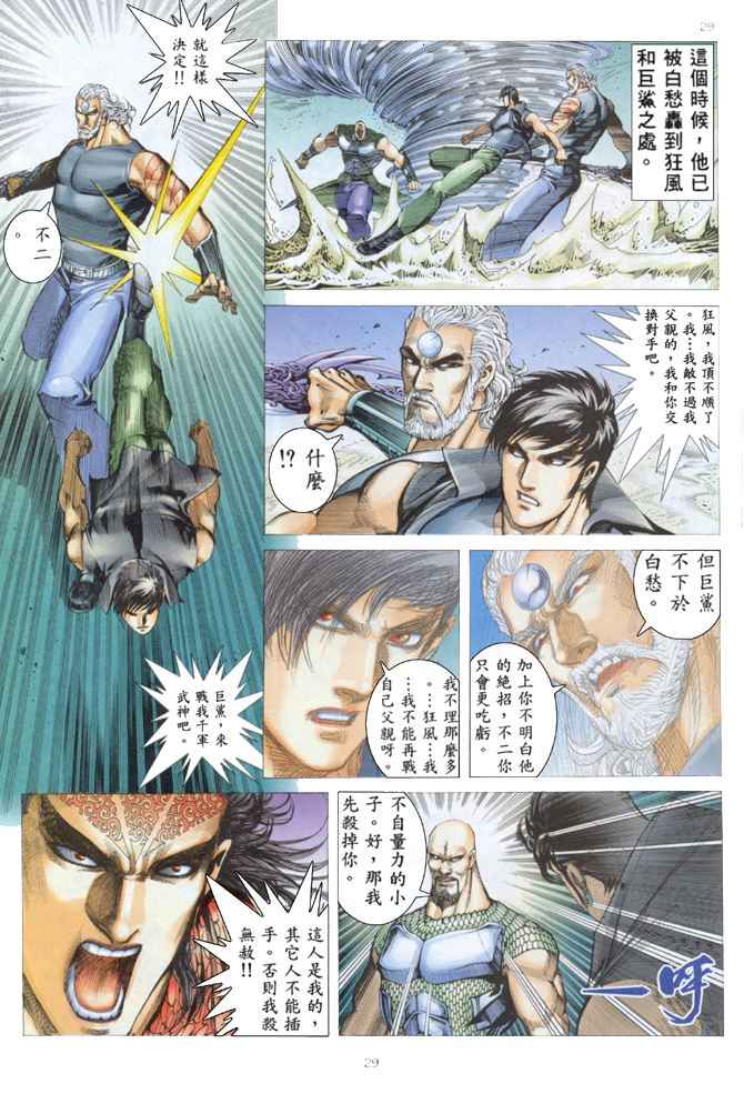 第 28 页
