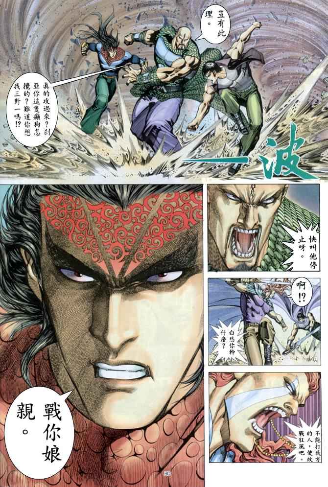 第 29 页