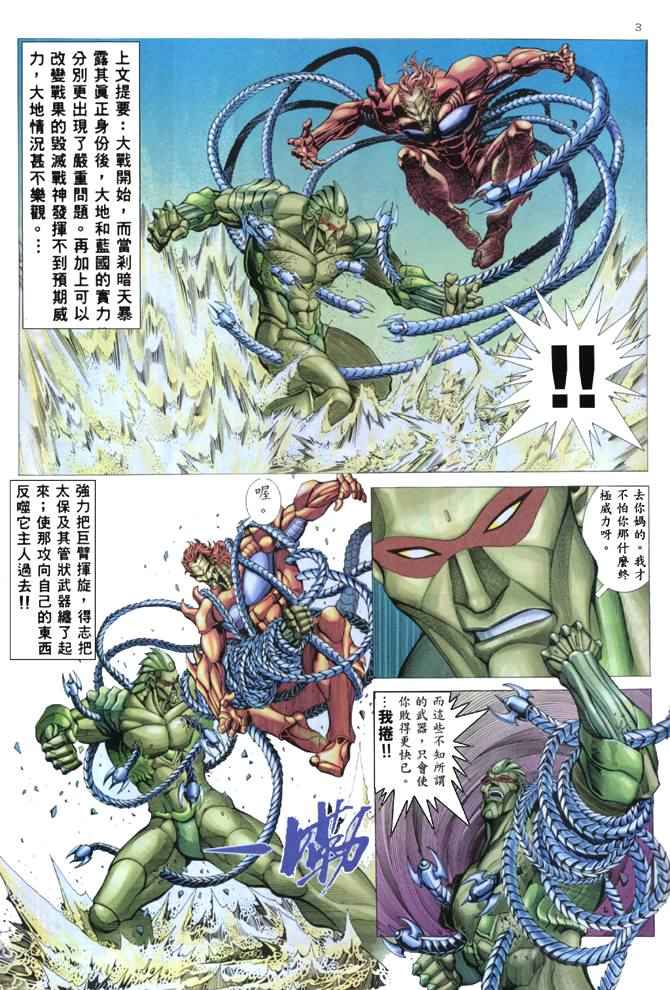 第 3 页