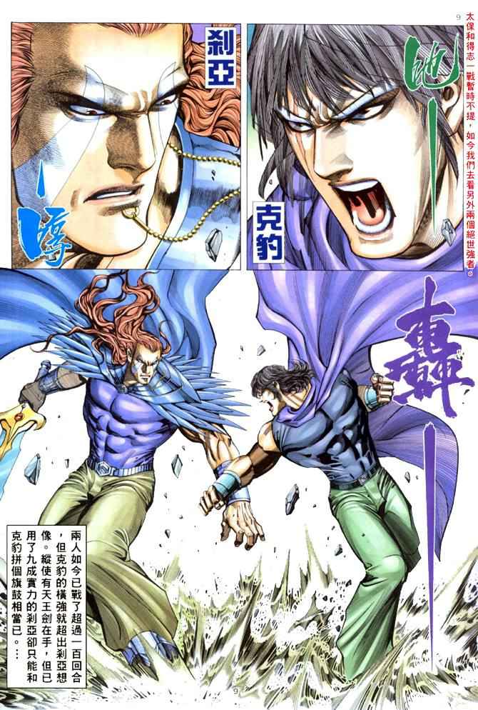 第 9 页